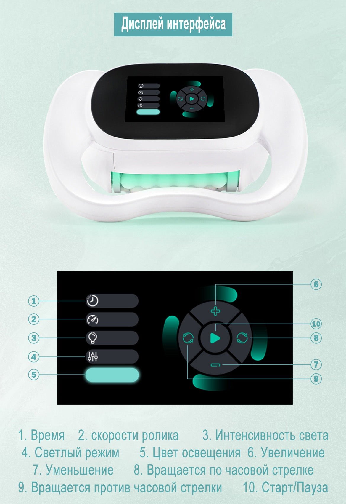 Electric Internal Ball Roller
